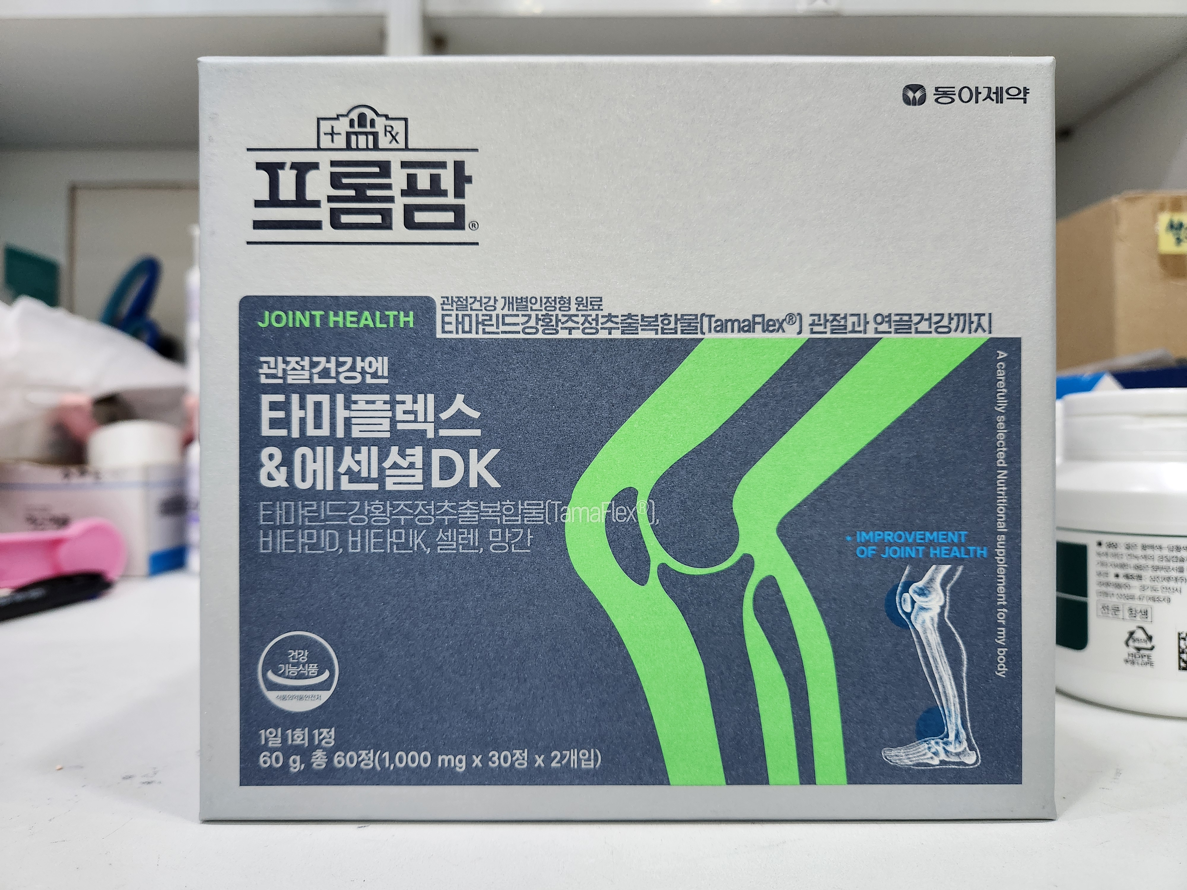 동아 <b>프롬팜</b> 관절건강엔 타마플렉스 &amp; 에센셜DK 60정 2개월분 비타민D 비타민K 셀렌 망간 강황