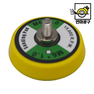 샌딩 패드 50mm (2인치) 수나사 6mm 벨크로 볼트 찍찍이 샌딩기 원형 M6