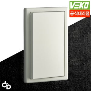 보노 스위치 무광 매트크림 커버 전등 전기 조명 매립 벽 유럽형 단로 1개용 1구