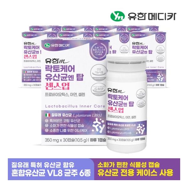 유한메디카 락토케어 유산균 엔 탑 센스업 30캡슐x9개9개월분