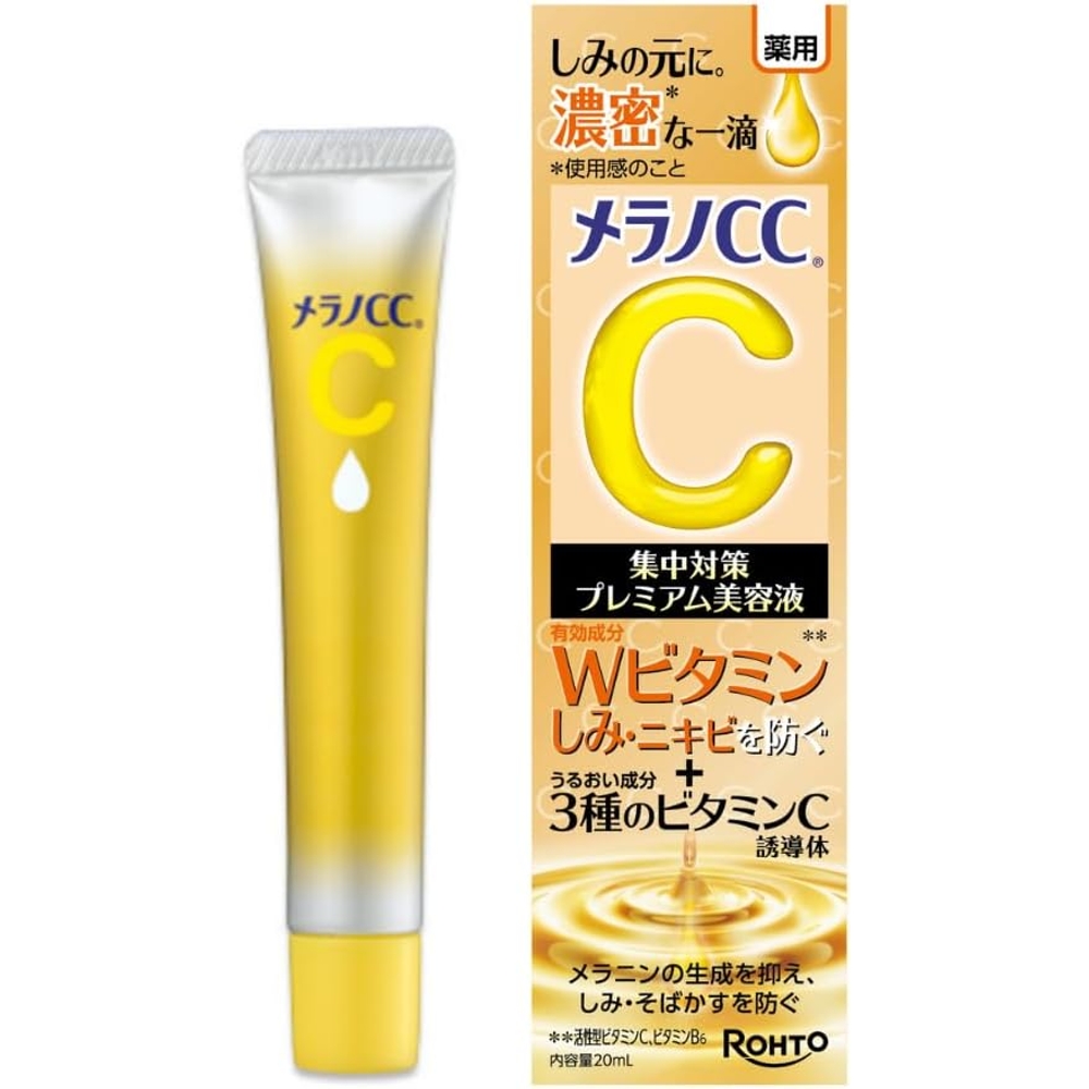 멜라노 CC 메디케이티드 스테인 <b>컨센트레이션</b> 화이트닝 프리미엄 세럼 20ml