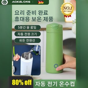 언제 어디서나 뜨거운 물 마시기 휴대용 전기 온수컵 휴대용전열주전자 가열하다 다기능 물컵을 끓이다 안전하다스테인리스강내담