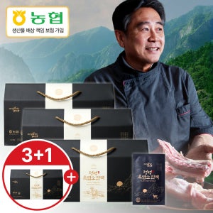 [3+1 박스 4개월 분]흑염소진액 국내산 100% 지리산 정성 흑염소즙 120포