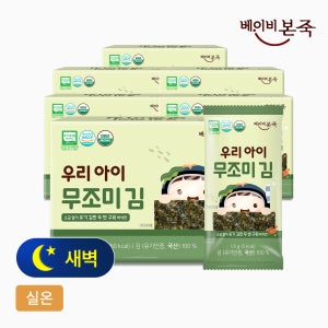 [베이비본죽] 유기농 어린이반찬 아이김 1박스(10봉) 무조미, 6개