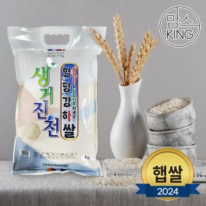 [맘스킹]24년 햅쌀 진천장양영농조합 바나듐 혈당강하쌀 4kg 등급상