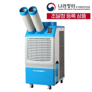 웰템 코끼리 산업용 이동식에어컨 실외기없는 야외 창고 캠핑 공장 2구 WPC-4900P