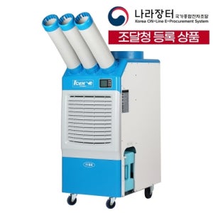 웰템 코끼리 산업용 이동식에어컨 실외기없는 야외 창고 캠핑 공장 3구 WPC-5900P