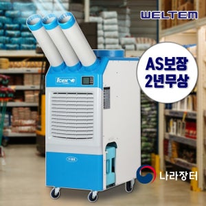 웰템 코끼리 산업용 이동식에어컨 실외기없는 야외 창고 캠핑 공장 3구 WPC-5900P