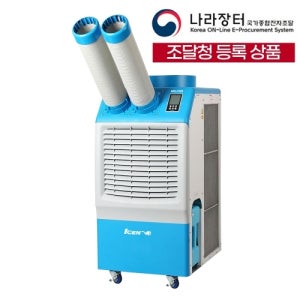 웰템 산업용 이동식에어컨 실외기없는 야외 창고 캠핑 공장 3구 WPC-5900P