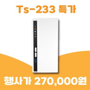 (행사제품)큐냅 QNAP 233 NAS 2Bay 스토리지 하드미포함