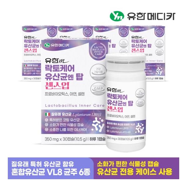 유한메디카 락토케어 유산균 엔 탑 센스업 30캡슐x5개5개월분