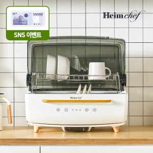하임셰프 70L 8인용 UV+열풍 식기건조기 HTD-3400W 음성안내 고온 살균