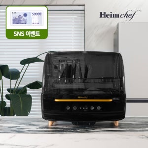 하임셰프 70L 8인용 UV+열풍 식기건조기 HTD-3300 음성안내 고온 살균