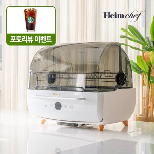하임셰프 70L UV+열풍 식기건조기 HTD-3500 음성안내 고온 살균 디스플레이 자동모드