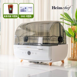 하임셰프 70L 8인용 UV+열풍 식기건조기 HTD-3500 음성안내 고온 살균 자동모드