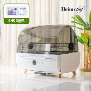 하임셰프 70L 8인용 UV+열풍 식기건조기 HTD-3500 음성안내 고온 살균 자동모드