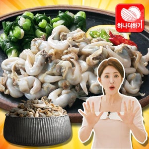 자연산 손질 새조개 1kg 순살 조개살 제철