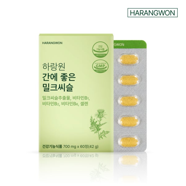 하랑원 간에 좋은 밀크씨슬