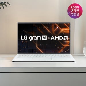 [혜택가156만]LG그램 15Z80T-GS5CK AI AMD 크라켄5 16GB 256GB 올데이 가벼운 노트북