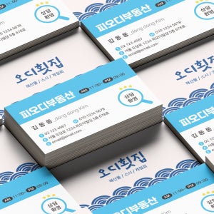 당일명함 고급지 당일 즉석 명함 제작 (머쉬멜로우 233g, 단면, 50매)