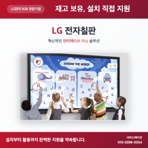 LG 전자 칠판 75인치 75TR3DK -B ops 안드로이드