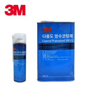 3M MP-131 MP131 방수코팅제 스프레이 방수페인트 화장실 외벽 욕실 옥상바닥 360g