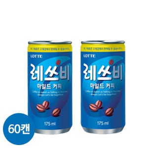 롯데 레쓰비 마일드 업소용 175 미니캔 캔커피 캔음료 레츠비 레스비 175ml, 60개
