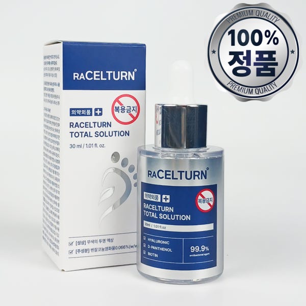 라셀턴 발톱세럼 30ml 토탈솔루션 풋솔루션 약국 앰플 라셀톤 문제성발톱 풋케어