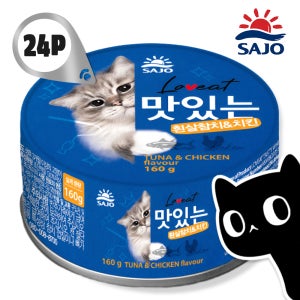 사조 러브잇 맛있는캔 고양이 간식 흰살참치+치킨, 160g, 24개