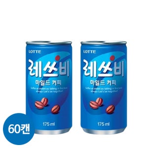 롯데 레쓰비 마일드 175 미니캔 레츠비 레스비 캔음료 음료수 175ml, 60개
