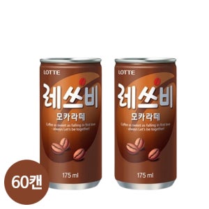 롯데 레쓰비 모카라떼 175 미니캔 레츠비 레스비 음료 캔음료 175ml, 60개