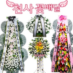 천사꽃배달 울산 북구 근조바구니 축하 쌀화환 오브제화환 부고 조문 상조 꽃배달