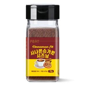 핏잇 시나몬슈가핏시즈닝-70g 저칼로리 파우더