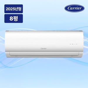캐리어 벽걸이 에어컨 인버터 8평 실외기포함 AARB-0081FAWSD