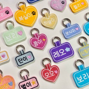 강아지 인식표 목걸이 반려견 이름표 네임택