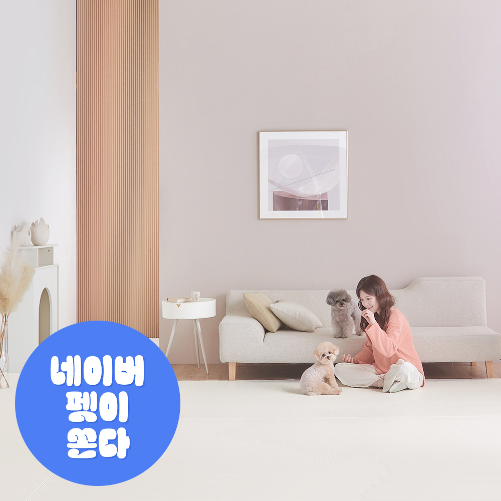 피오르 강아지매트 펫 애견 거실 바닥 복도 놀이 슬개골 미끄럼방지 러그