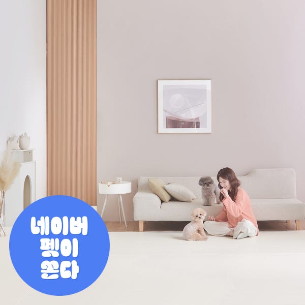 피오르 강아지매트 펫 애견 거실 바닥 복도 놀이 슬개골 미끄럼방지 러그 폴딩 140X200