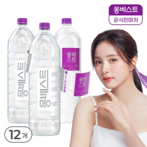 [몽베스트] 생수 2L 12개(유/무라벨 랜덤 발송)