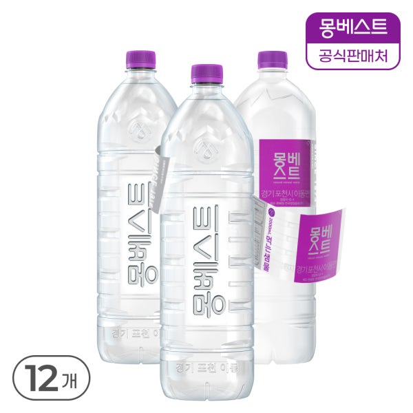 [몽베스트] 생수 2L 12개(유/무라벨 랜덤 발송)