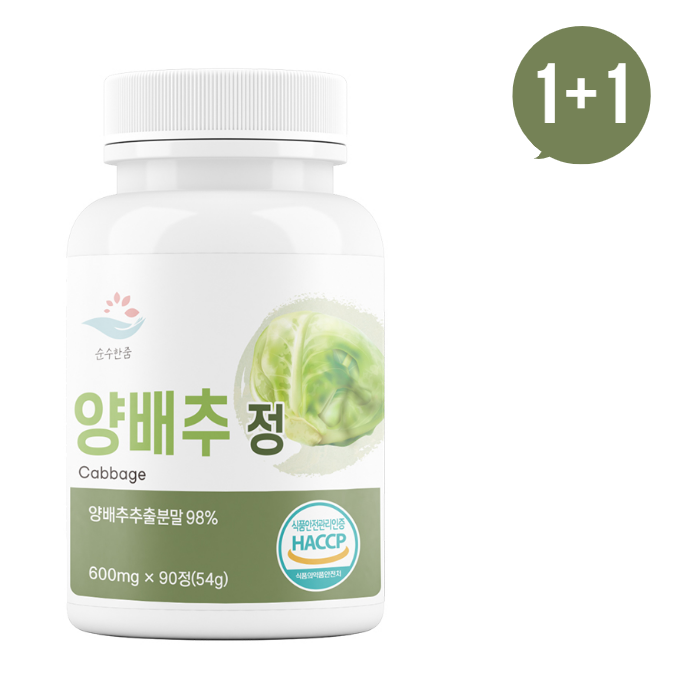 1+1 비타민U [순수한줌] 순수한줌 양배추 90정
