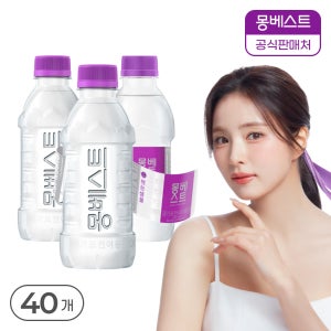 [몽베스트] 생수 330mL 40개(유/무라벨 랜덤 발송)