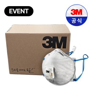 당일출고 3M 방진 마스크 8922 1급 방진마스크 산업용마스크 용접흄 240개
