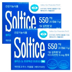 솔티스 눈 프로텍션 프로 S3 550mg x 20캡슐 x 2박스 40일분