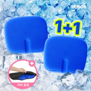 헤몬 1+1 쿨방석 시원한 여름 쿨링 젤리 실리콘 벌집 통풍 방석