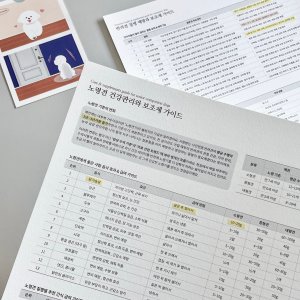 (반려견 노령견 케어 캘린더)5살부터 노견 관리 영양제 화식 강아지 습식 사료 영양제 책