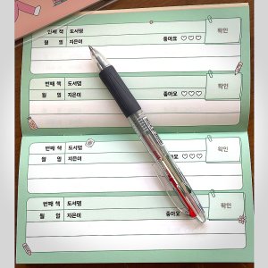 독서통장 간단한 두줄 초등 독서록 독서기록장 저학년 논술 저학년 고학년 도서관