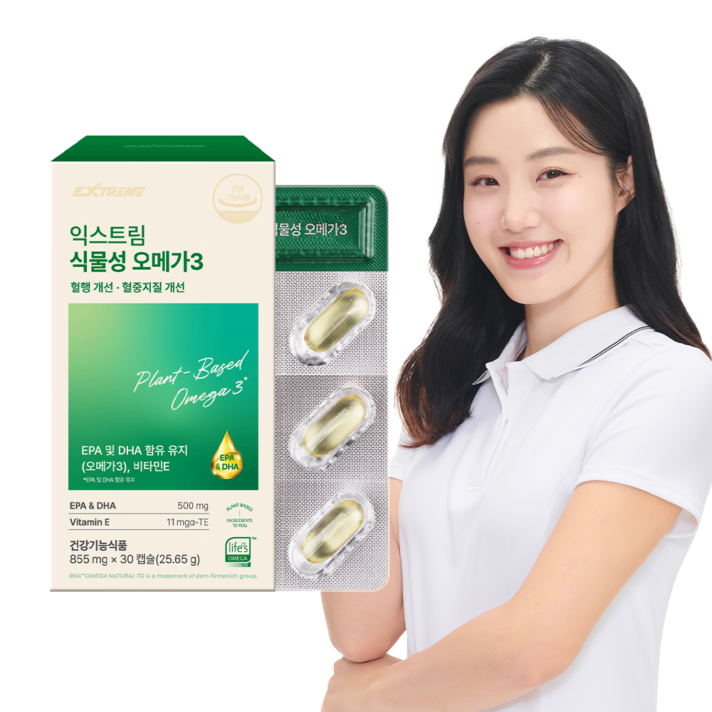 <b>익스트림</b> 식물성 <b>오메가3</b> 비건 임산부 <b>오메가3</b> 30캡슐, 1개