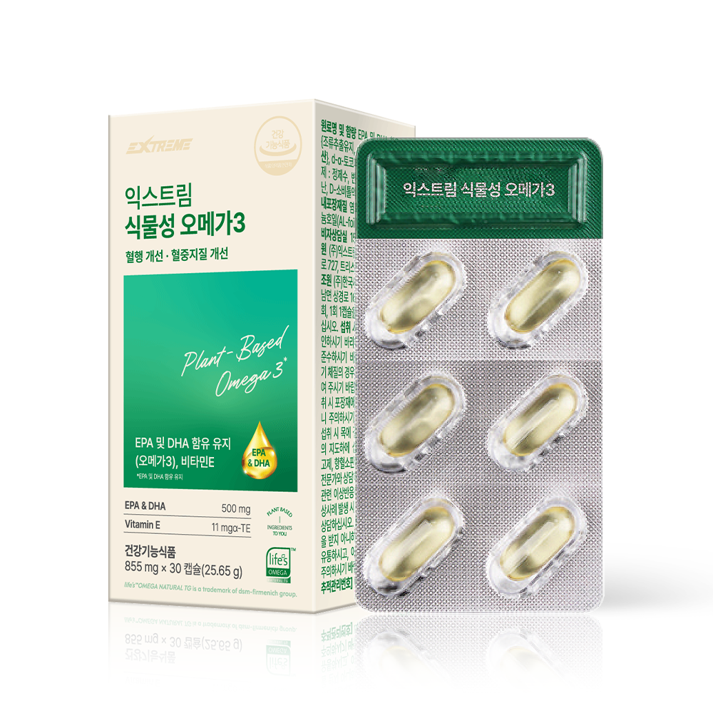 <b>익스트림</b> 식물성 <b>오메가3</b> 비건 임산부 <b>오메가3</b> 30캡슐, 1개