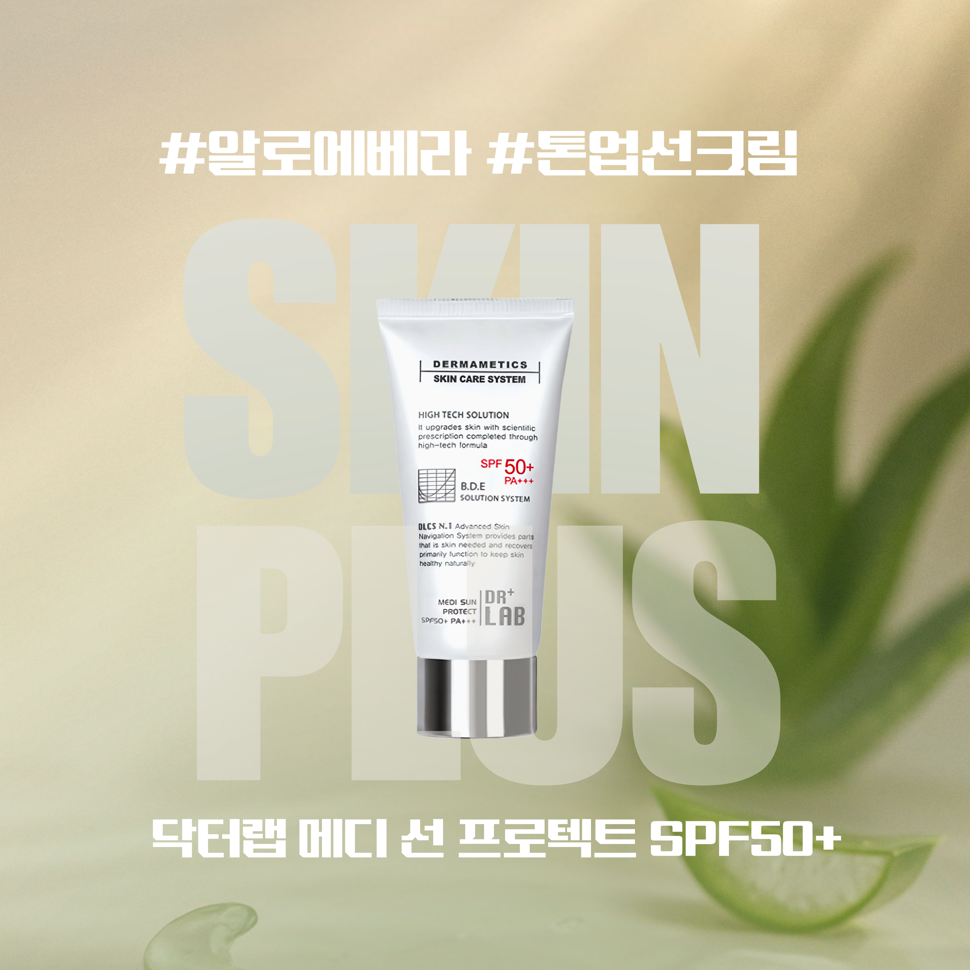 닥터랩 <b>메디 선</b> 프로텍트 SPF50+ PA+++50ml