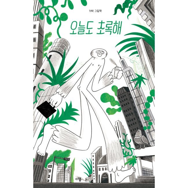 키박 이미지